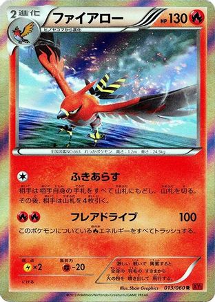 [JP] Talonflame (013/060) - XYBy Collection Y