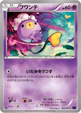 [JP] Drifloon (023/054) - XY11Bb FeverBurst Fighter 1st Edition