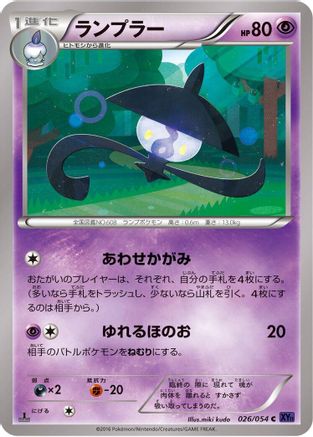 [JP] Lampent (026/054) - XY11Bb FeverBurst Fighter Unlimited