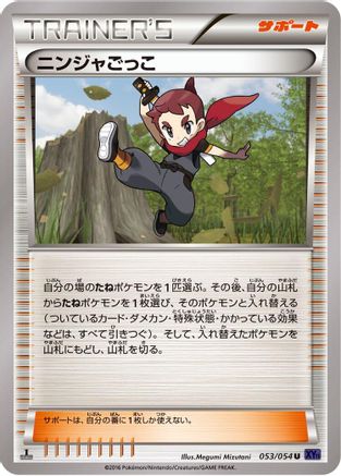 [JP] Ninja Boy (053/054) - XY11Bb FeverBurst Fighter Unlimited