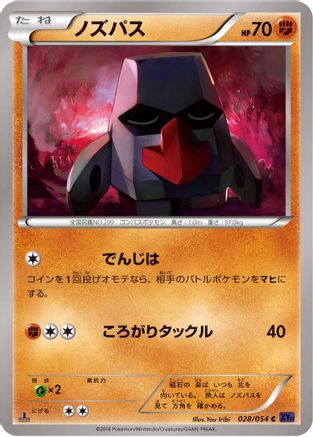 [JP] Nosepass (028/054) - XY11Bb FeverBurst Fighter Unlimited