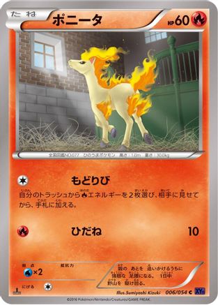 [JP] Ponyta (006/054) - XY11Bb FeverBurst Fighter 1st Edition
