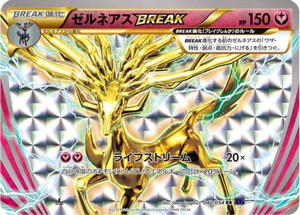 [JP] Xerneas BREAK (042/054) - XY11Bb FeverBurst Fighter 1st Edition Holofoil