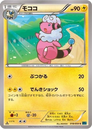 [JP] Flaaffy (018/054) - XY11Br Cruel Traitor 1st Edition