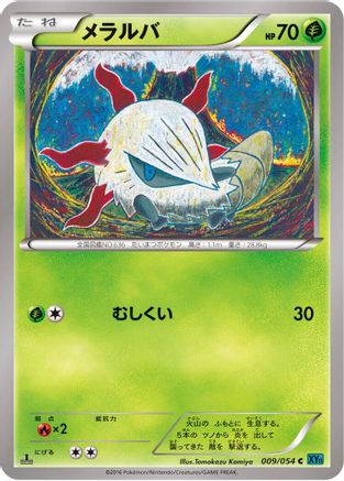 [JP] Larvesta (009/054) - XY11Br Cruel Traitor Unlimited