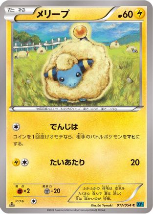 [JP] Mareep (017/054) - XY11Br Cruel Traitor Unlimited