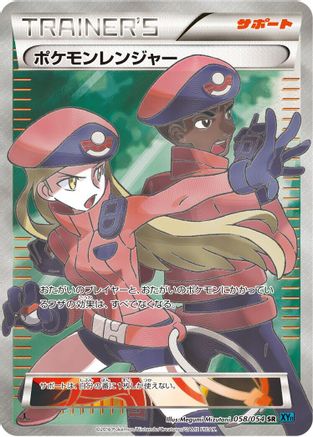 [JP] Pokemon Ranger - 058/054 (058/054) - XY11Br Cruel Traitor Unlimited Holofoil