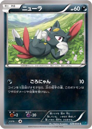 [JP] Sneasel (028/054) - XY11Br Cruel Traitor Unlimited