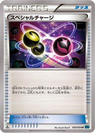 [JP] Special Charge (050/054) - XY11Br Cruel Traitor 1st Edition