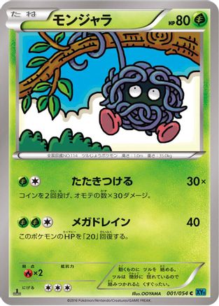 [JP] Tangela (001/054) - XY11Br Cruel Traitor 1st Edition