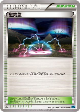 [JP] Magnetic Storm (080/080) - XY2 Wild Blaze Unlimited