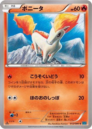[JP] Ponyta (012/080) - XY2 Wild Blaze Unlimited