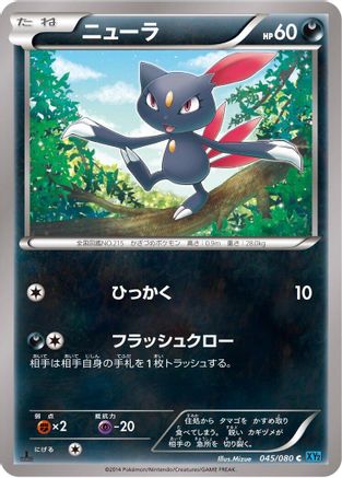 [JP] Sneasel (045/080) - XY2 Wild Blaze Unlimited