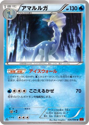 [JP] Aurorus (026/096) - XY3 Rising Fist Unlimited