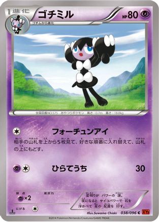 [JP] Gothorita (038/096) - XY3 Rising Fist 1st Edition