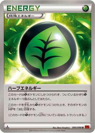 [JP] Herbal Energy (095/096) - XY3 Rising Fist 1st Edition