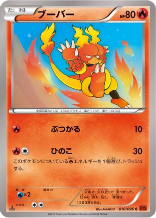 [JP] Magmar (010/096) - XY3 Rising Fist Unlimited