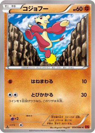 [JP] Mienfoo (054/096) - XY3 Rising Fist 1st Edition