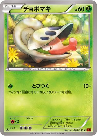 [JP] Shelmet (008/096) - XY3 Rising Fist 1st Edition