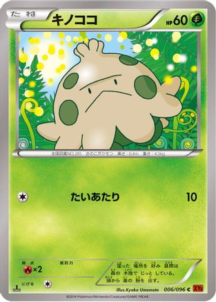 [JP] Shroomish (006/096) - XY3 Rising Fist 1st Edition