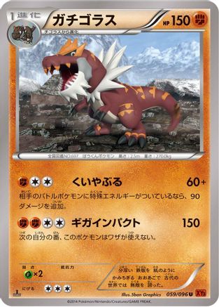 [JP] Tyrantrum (059/096) - XY3 Rising Fist Unlimited