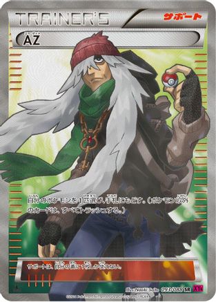[JP] AZ - 093/088 (093/088) - XY4 Phantom Gate 1st Edition Holofoil
