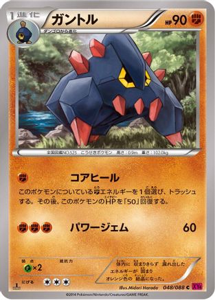 [JP] Boldore (048/088) - XY4 Phantom Gate Unlimited
