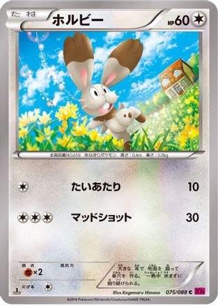 [JP] Bunnelby (075/088) - XY4 Phantom Gate 1st Edition