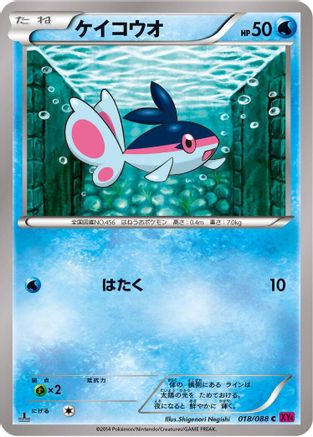 [JP] Finneon (018/088) - XY4 Phantom Gate 1st Edition