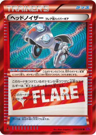 [JP] Head Ringer Team Flare Hyper Gear (083/088) - XY4 Phantom Gate 1st Edition Holofoil