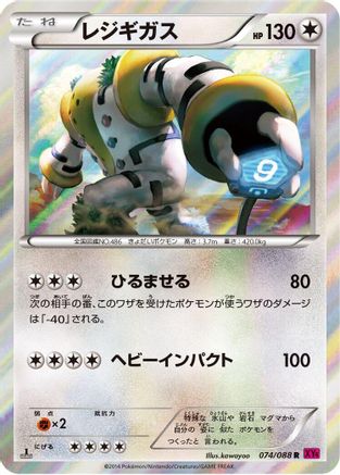 [JP] Regigigas (074/088) - XY4 Phantom Gate 1st Edition Holofoil
