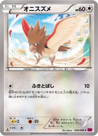 [JP] Spearow (066/088) - XY4 Phantom Gate 1st Edition