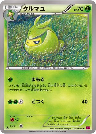 [JP] Swadloon (006/088) - XY4 Phantom Gate Unlimited
