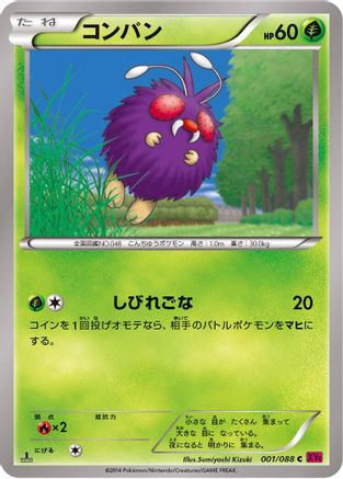 [JP] Venonat (001/088) - XY4 Phantom Gate Unlimited