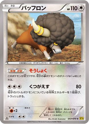 [JP] Bouffalant (057/070) - XY5Bg Gaia Volcano Unlimited