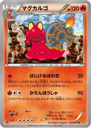[JP] Magcargo - 015/070 (015/070) - XY5Bg Gaia Volcano Unlimited