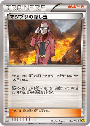 [JP] Maxie's Hidden Ball Trick - 067/070 (067/070) - XY5Bg Gaia Volcano 1st Edition