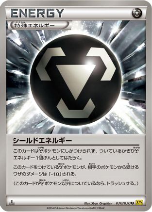 [JP] Shield Energy (070/070) - XY5Bg Gaia Volcano 1st Edition