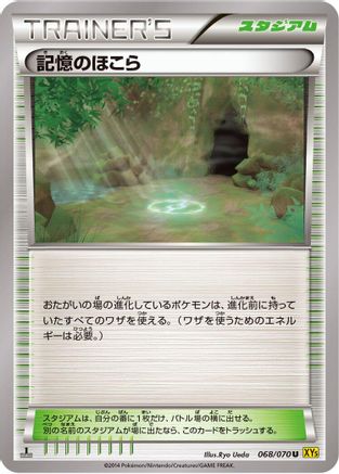 [JP] Shrine of Memories (068/070) - XY5Bg Gaia Volcano Unlimited