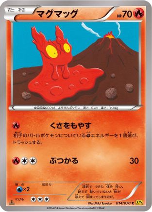[JP] Slugma (014/070) - XY5Bg Gaia Volcano Unlimited
