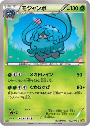 [JP] Tangrowth (002/070) - XY5Bg Gaia Volcano 1st Edition