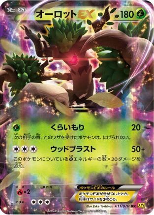 [JP] Trevenant EX - 011/070 (011/070) - XY5Bg Gaia Volcano 1st Edition Holofoil