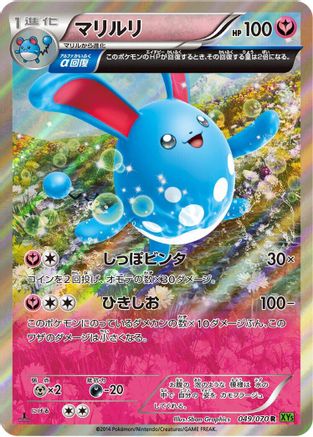 [JP] Azumarill - 049/070 (049/070) - XY5Bt Tidal Storm 1st Edition Holofoil