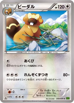 [JP] Bibarel (059/070) - XY5Bt Tidal Storm Unlimited