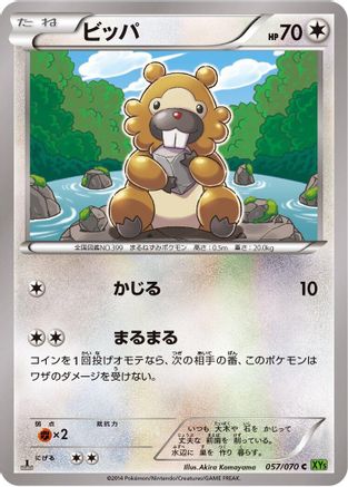[JP] Bidoof - 057/070 (057/070) - XY5Bt Tidal Storm Unlimited
