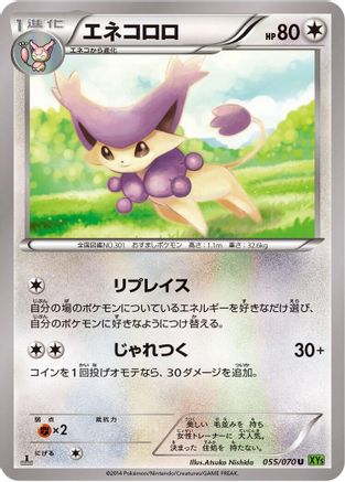 [JP] Delcatty (055/070) - XY5Bt Tidal Storm Unlimited