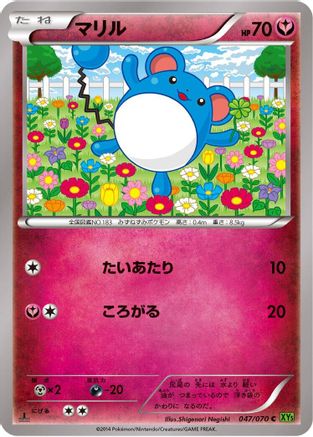 [JP] Marill (047/070) - XY5Bt Tidal Storm 1st Edition