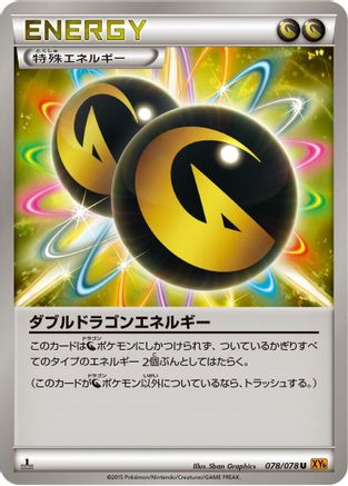 [JP] Double Dragon Energy (078/078) - XY6 Emerald Break Unlimited