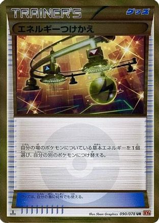 [JP] Energy Switch (090/078) - XY6 Emerald Break 1st Edition Holofoil