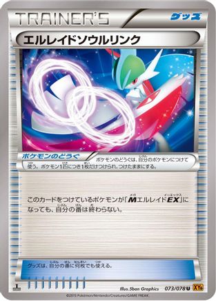 [JP] Gallade Spirit Link (073/078) - XY6 Emerald Break 1st Edition